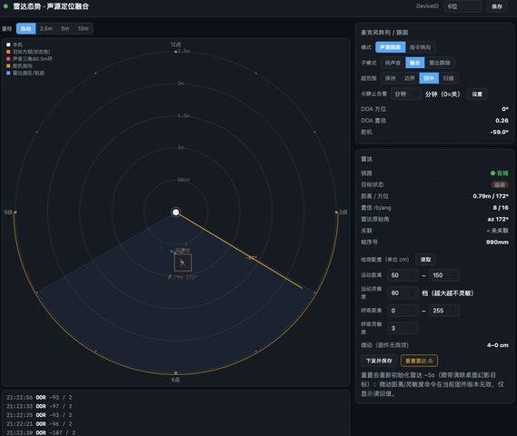 ESP32 S3 CAM Mic3 RD60 PMW1