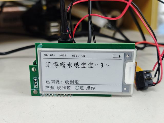 Ink Message Board