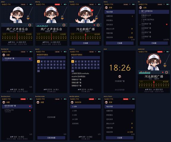 AI Passport Nabo Xiaozhi Radio