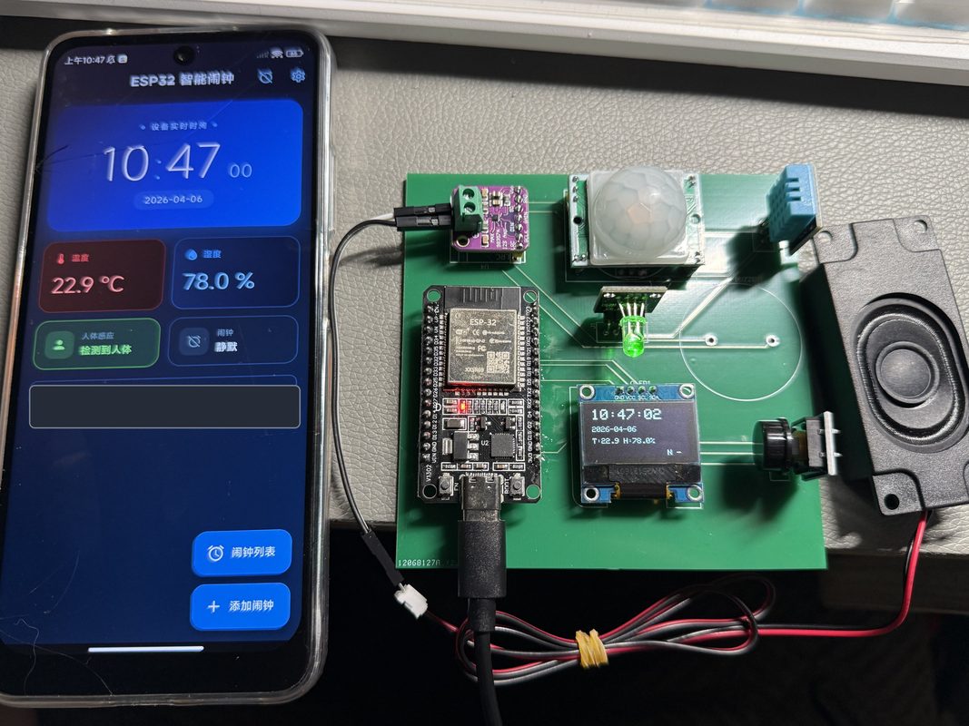 Smart Alarm Clock